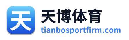 天博体育
